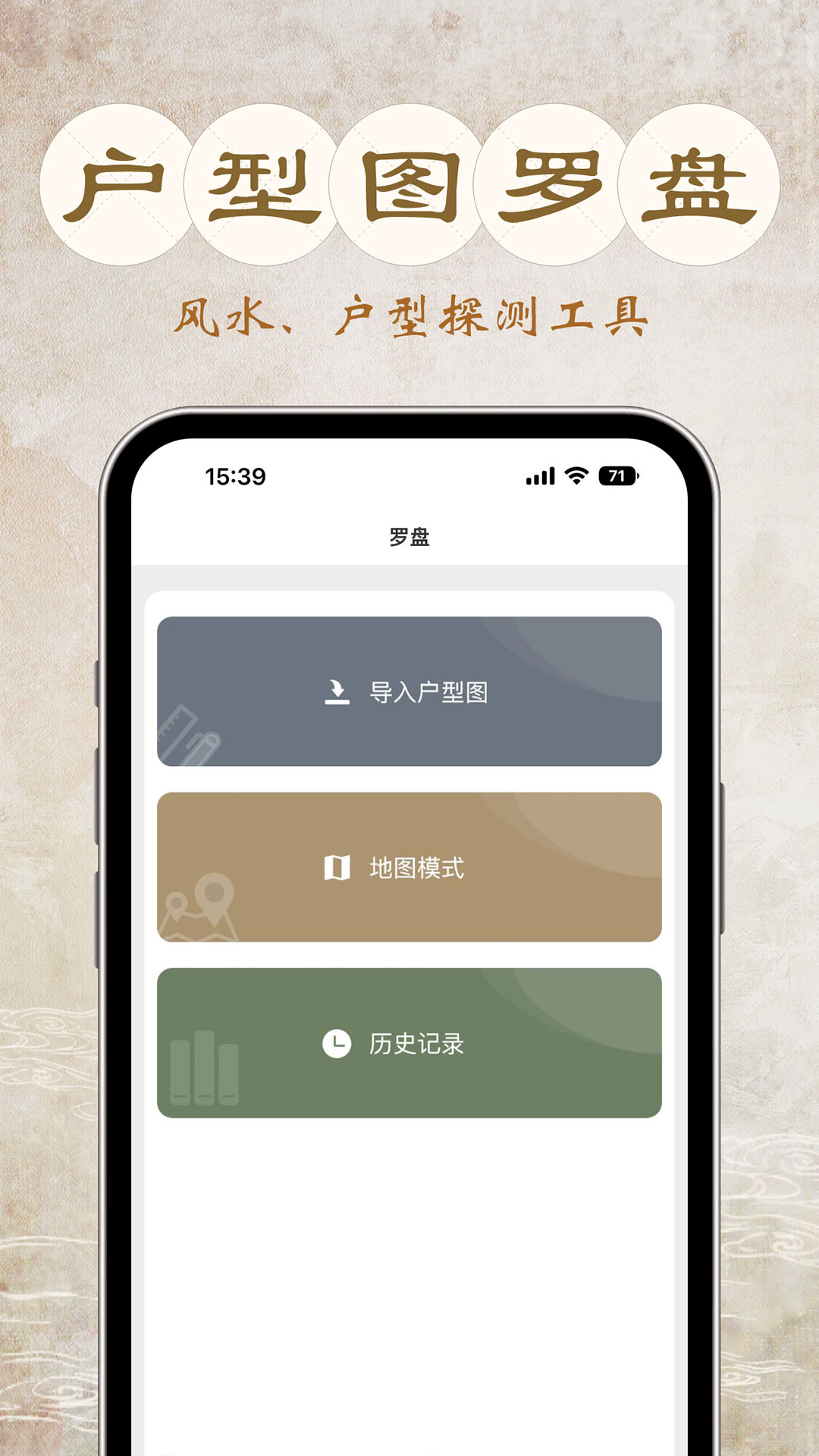 甲子排盘  v1.0.0图1