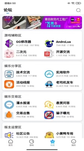 奇异社区下载安装app2022  v3.3.0图2