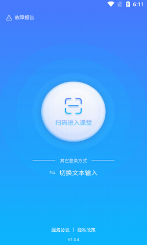 微课堂2023  v1.0.4图3