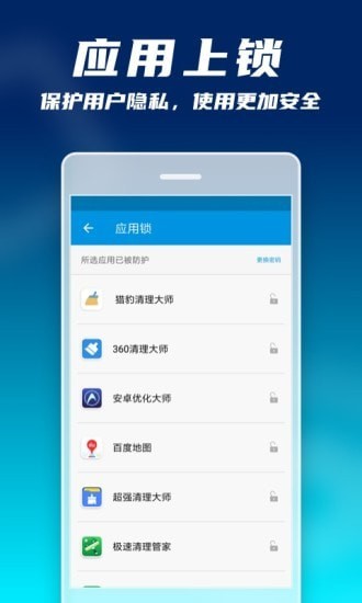 手机微清理大师SD  v1.0.4437图2