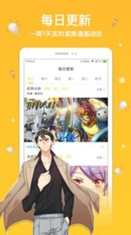 抖阴漫画免vip免费版  v3.5.3图2