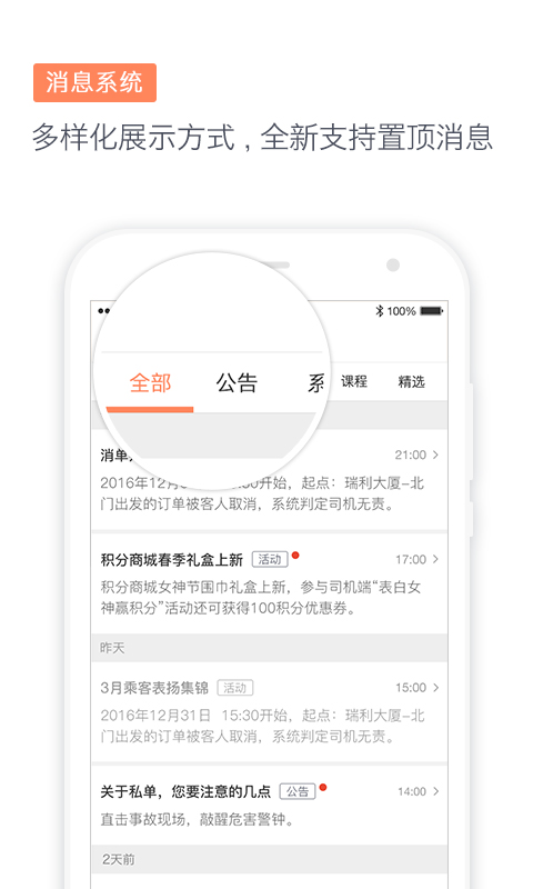 滴滴代驾6.5.5版本ios下载  v6.7.23图2