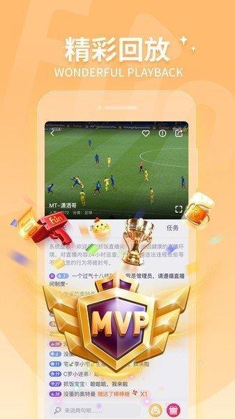 抓饭直播(投屏版)v1.0.0  v1.0图2