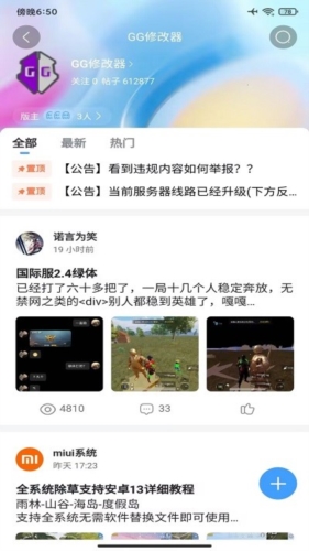 奇异社区v2.0版本  v3.3.0图3