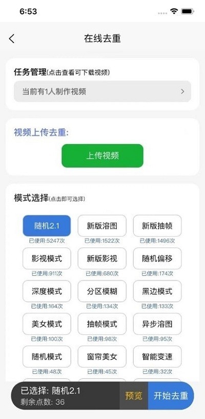 起号工具检测  v1.0.0图2