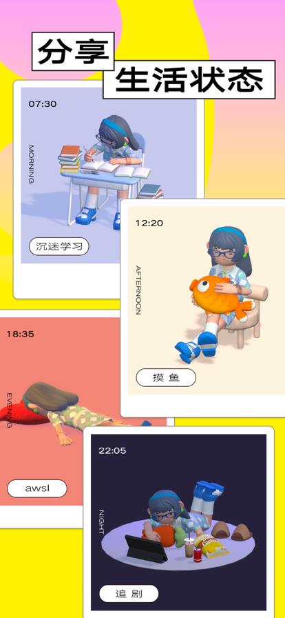 啫喱  v5.6.0图3