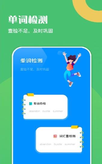 幸福学英语  v1.1图2