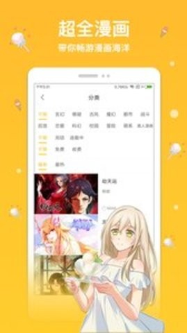 抖阴漫画免vip免费版  v3.5.3图3