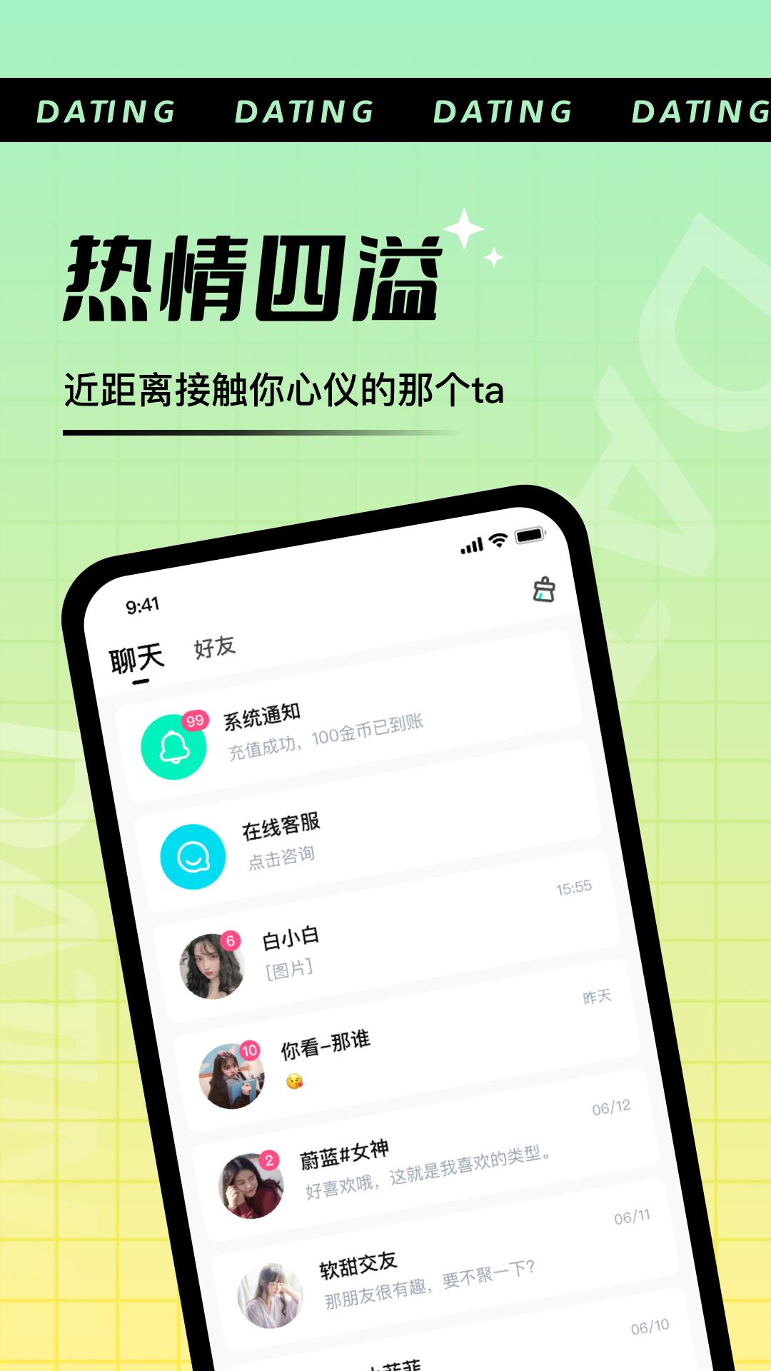 哇塞秀  v1.0.0图1