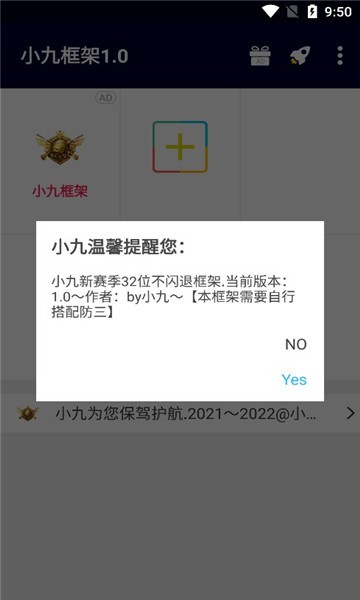 小九框架最新  v1.87.01图1