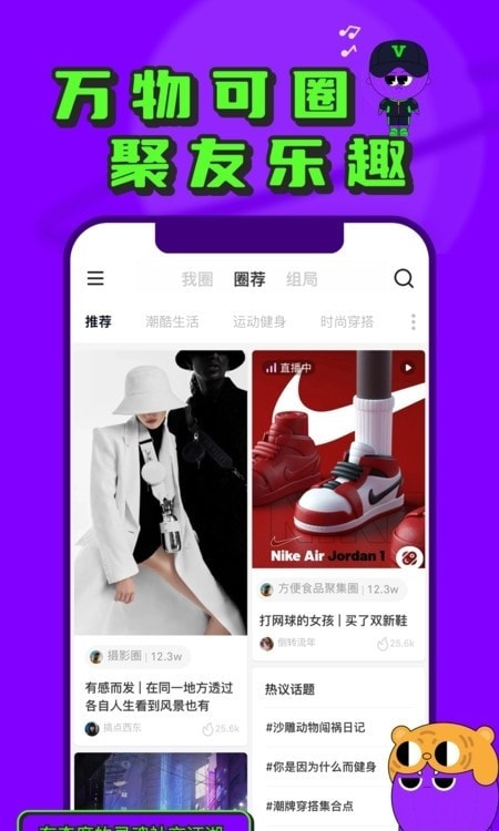 微豆交友  v1.0.5图1