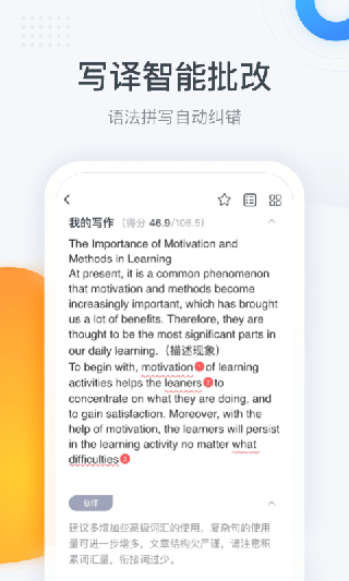 粉笔四六级  v3.0.3图1