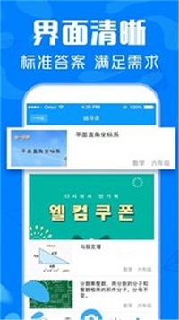 作业互助搜题  v1.0.2图1