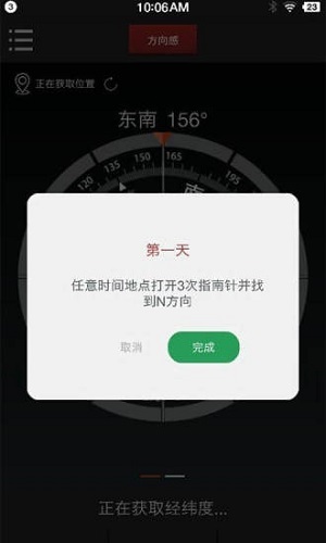 多多指南针  v3.6.6图3