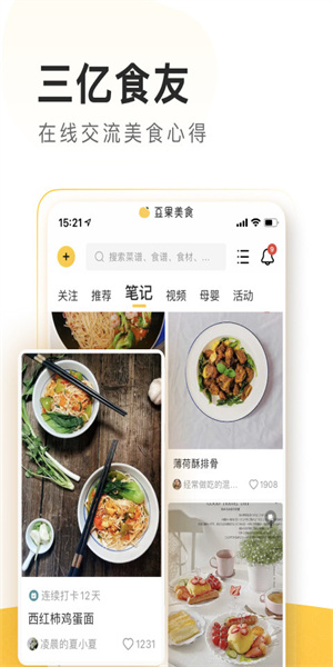 豆果美食最新版  v7.1.06.2图3