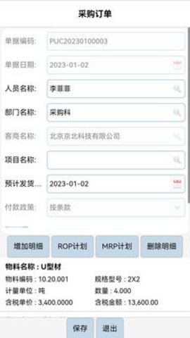 宾鸿ERP  v3.1图2