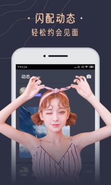 花季交友app下载  v1.0.5图1