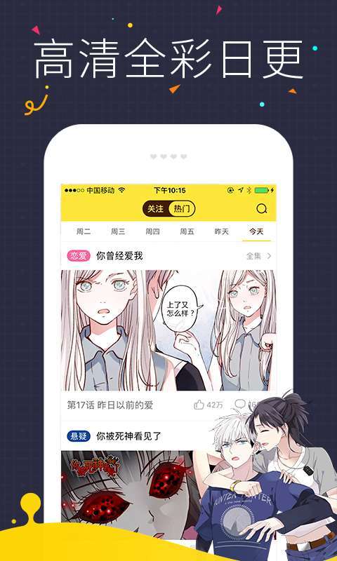 熊猫漫画2024  v1.0图3