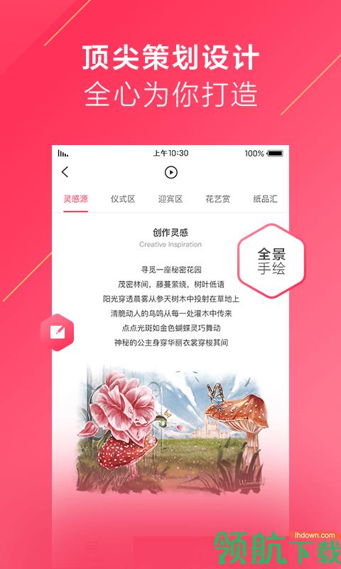 礼成  v7.1.4.2图4