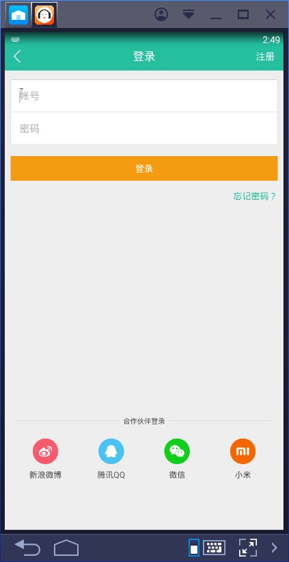 懒人听书全免费版刘兰芳  v6.5.0图3