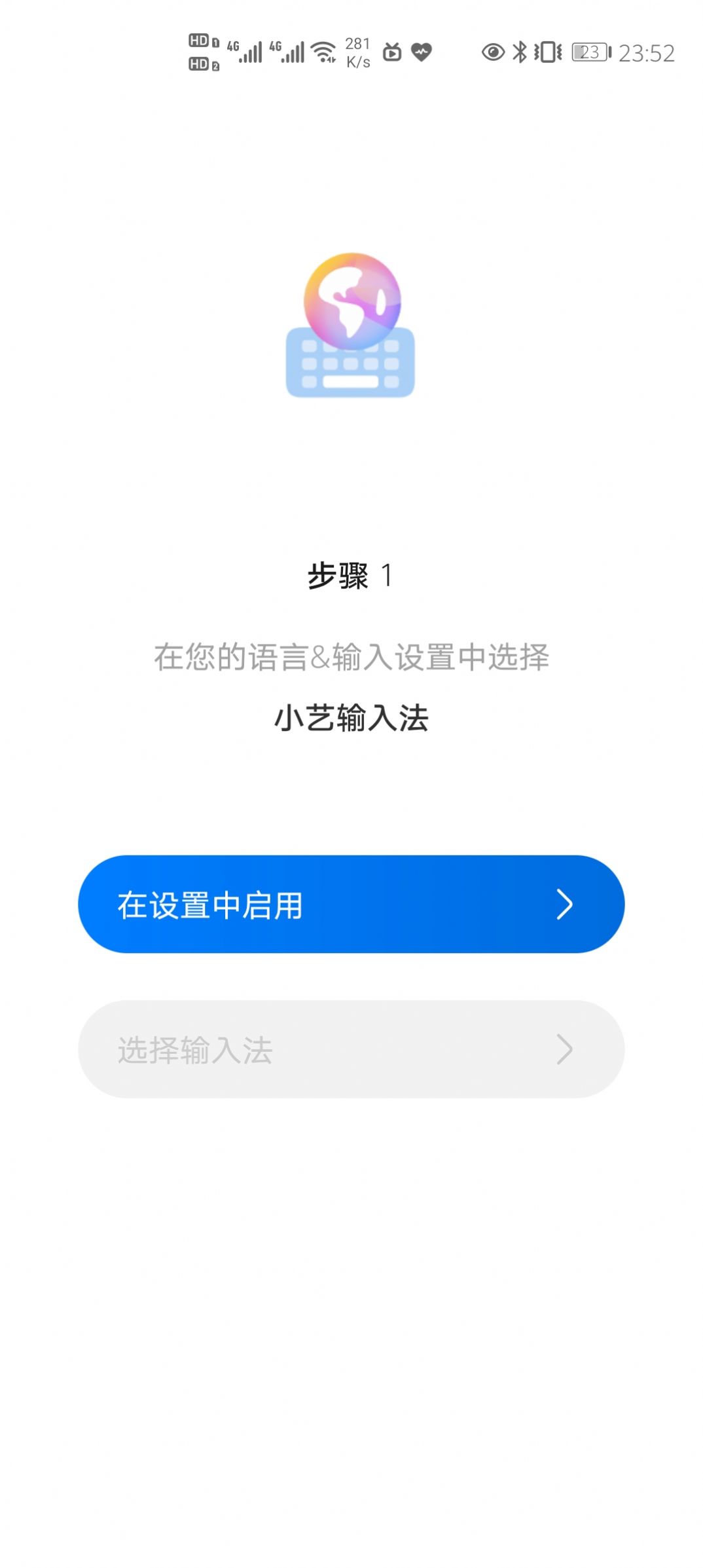 华为小艺输入法最新版  v1.0.1.301图2