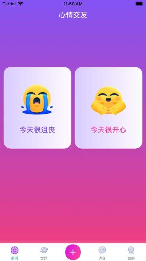 杏吧社区免费版  v1.0图1