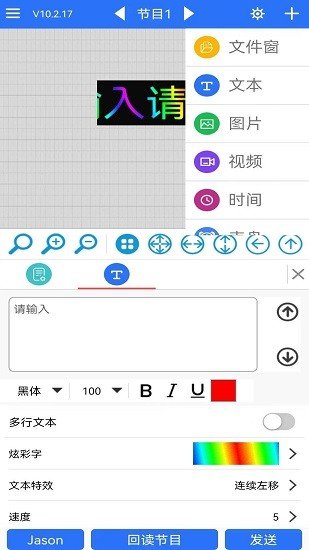 中航led魔宝下载安装手机版