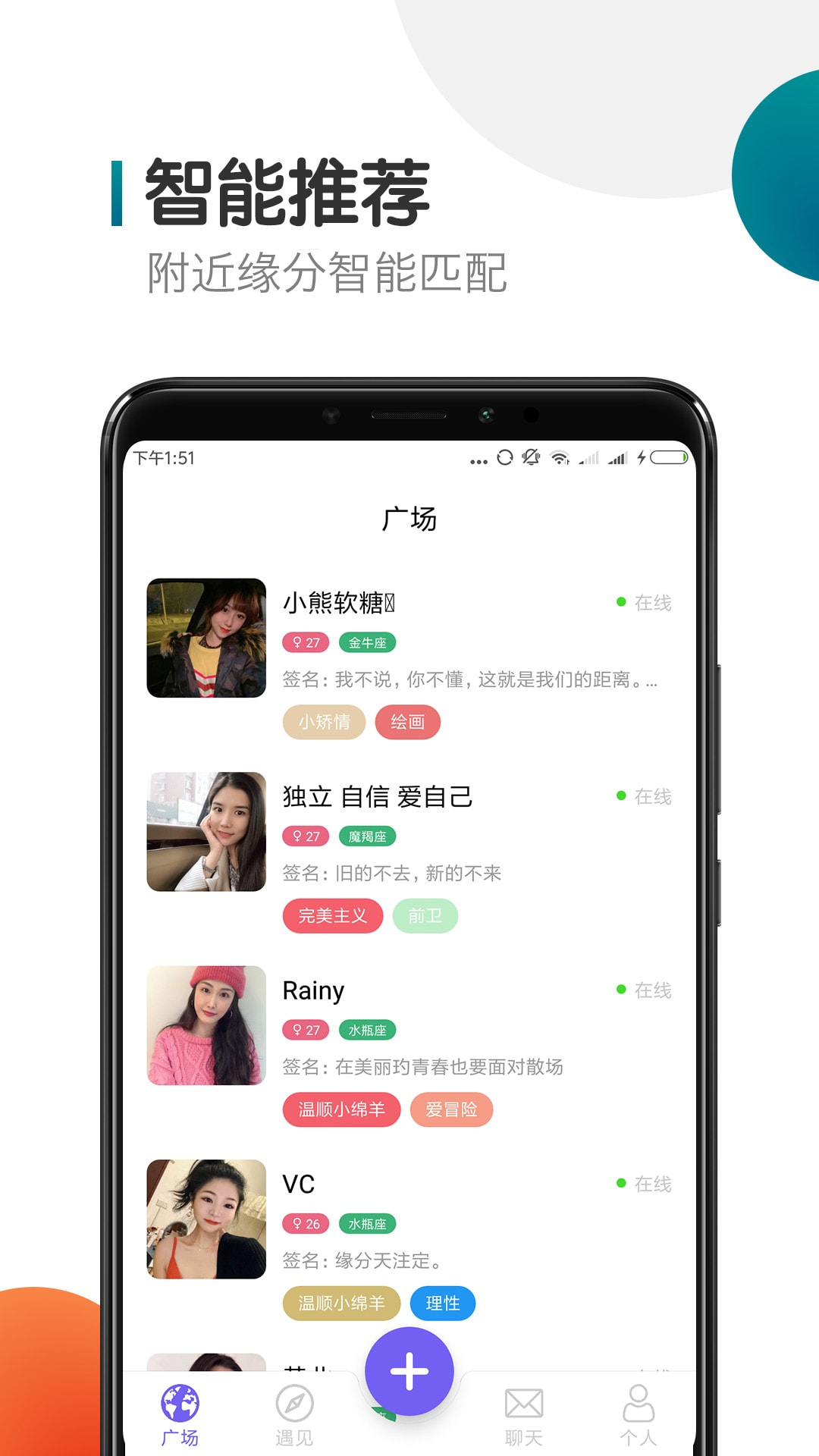 闪聊交友  v1.0.1图1