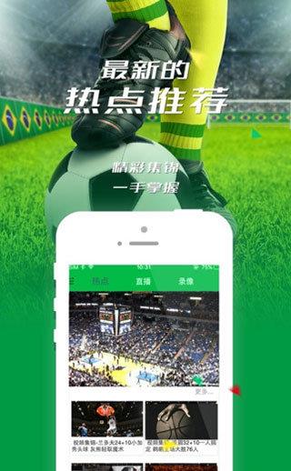 360直播(nba直播)v2.7.20