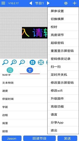 中航led魔宝下载安装手机版  v10.2.50图2