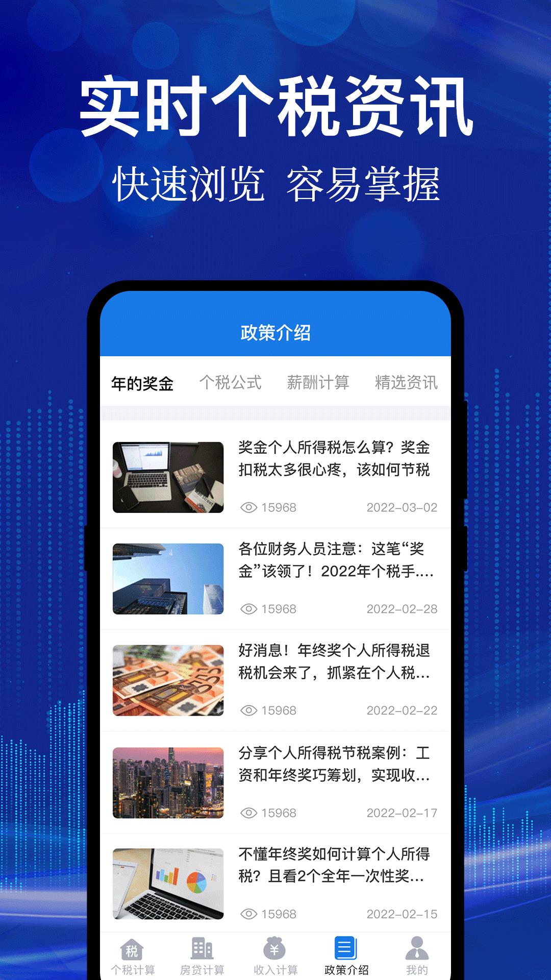 个人所得税汇算  v3.1.1图1