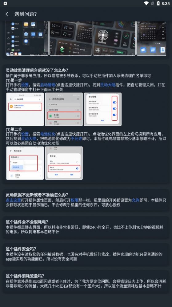 灵动大陆  v1.0图2