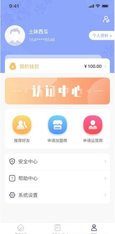 零工零活  v1.0.1图1