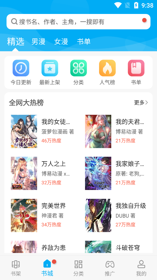 风车漫画app下载最新版免费