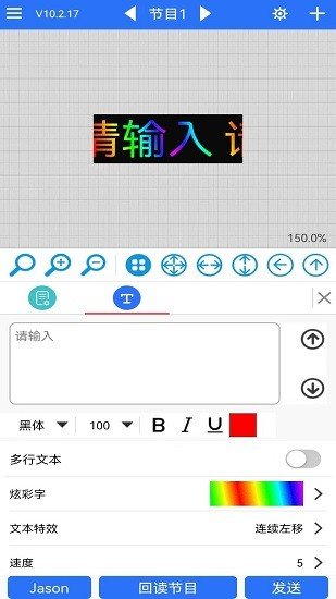 led魔宝pro下载手机版  v10.2.50图3