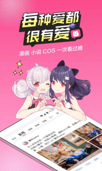 半次元旧版软件下载  v5.7.2图3