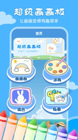 儿童画画手绘画板  v3.1.1图2