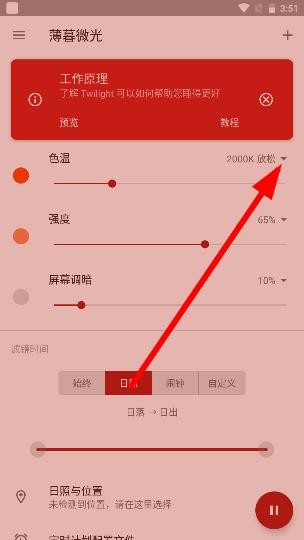 薄暮微光  v12.13图1