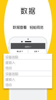 屏医生  v1.0.3图3