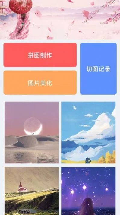 图片拼接王  v1.7图1