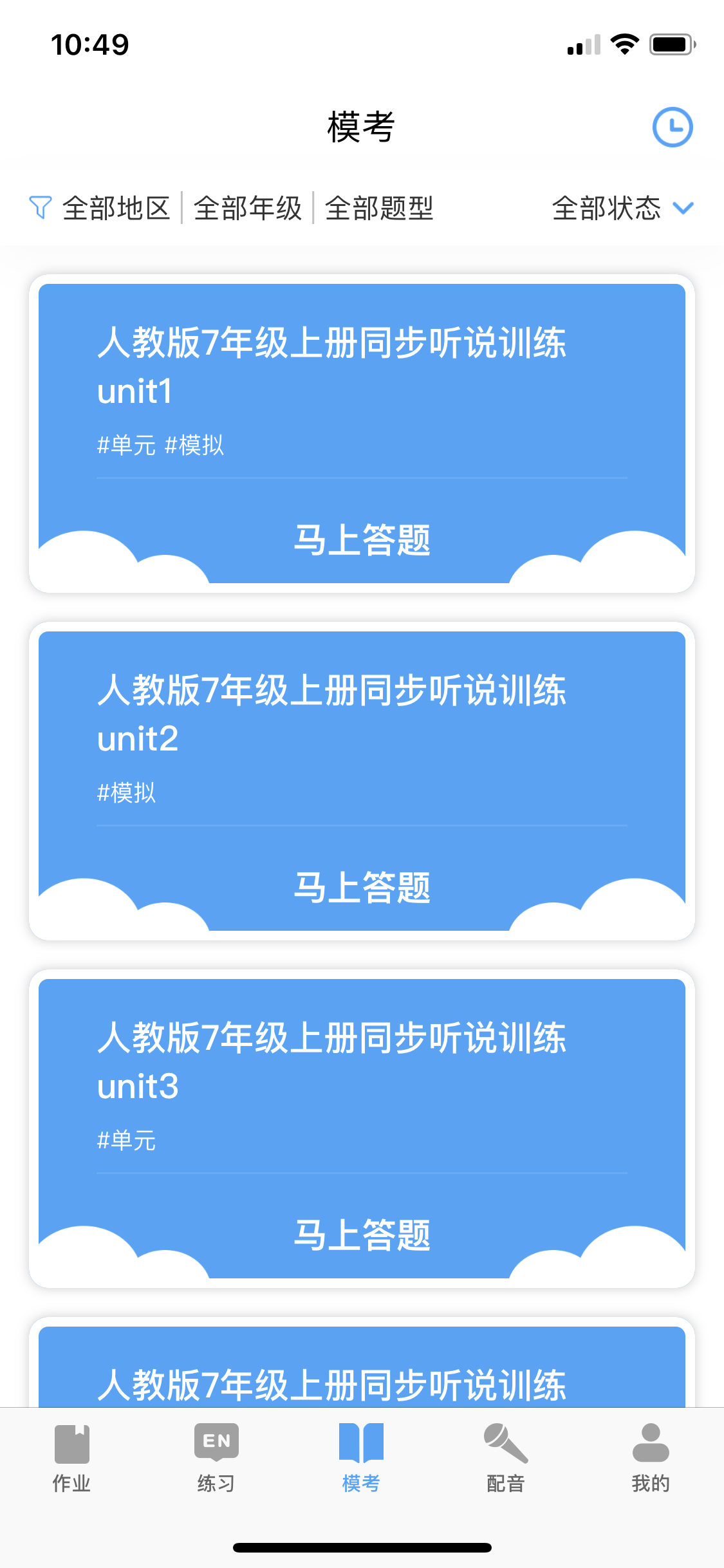 凤凰英语  v2.4.6图3