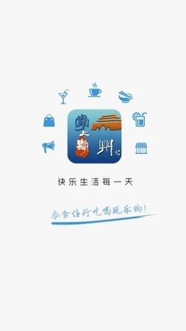 掌上寿州  v10.2.0图2