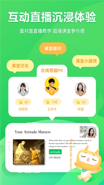 星火网校  v1.0.0图2