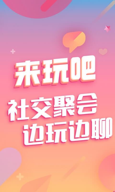 来玩吧2010 0823  v10.4.6图1