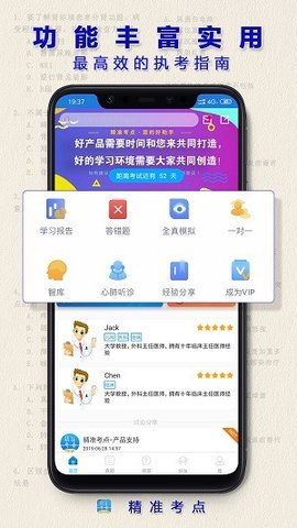 执业药师  v2.4.5图3