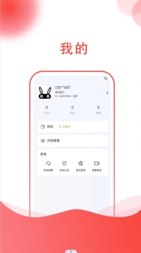 小黑兔子  v1.0.0图2