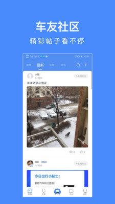 特饭  v4.1.0图1