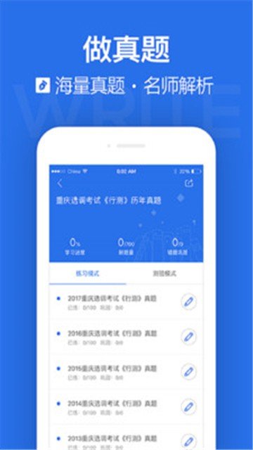 金标尺公考  v3.0.0.31图3