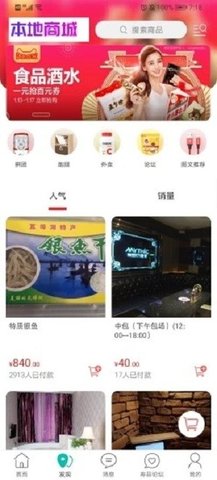 掌上寿州  v10.2.0图3