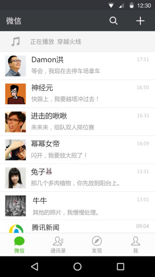 微信儿童版app最新版  v8.0.41图1